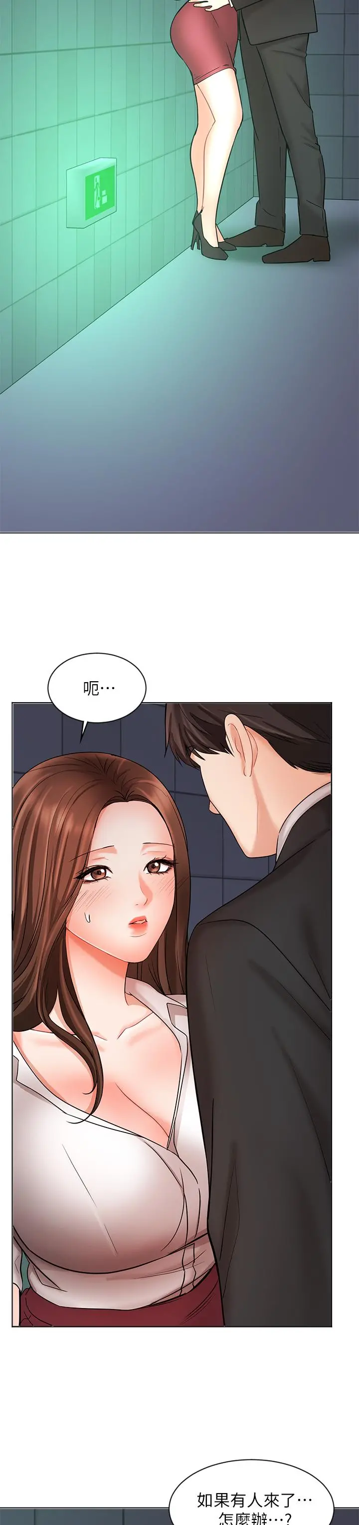 业绩女王 - 第24话-被别人看到怎么办 - page 11