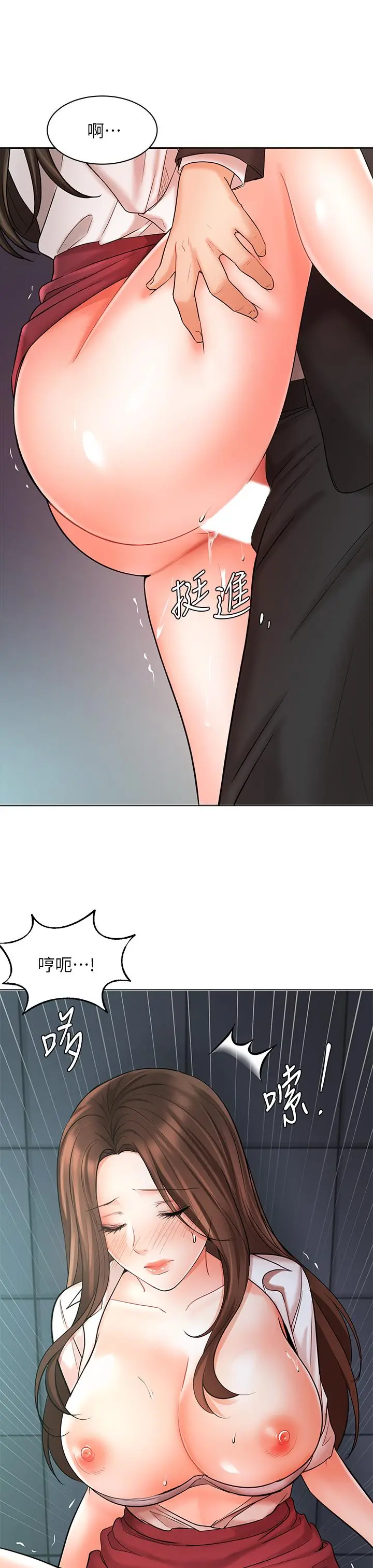 业绩女王 - 第24话-被别人看到怎么办 - page 22
