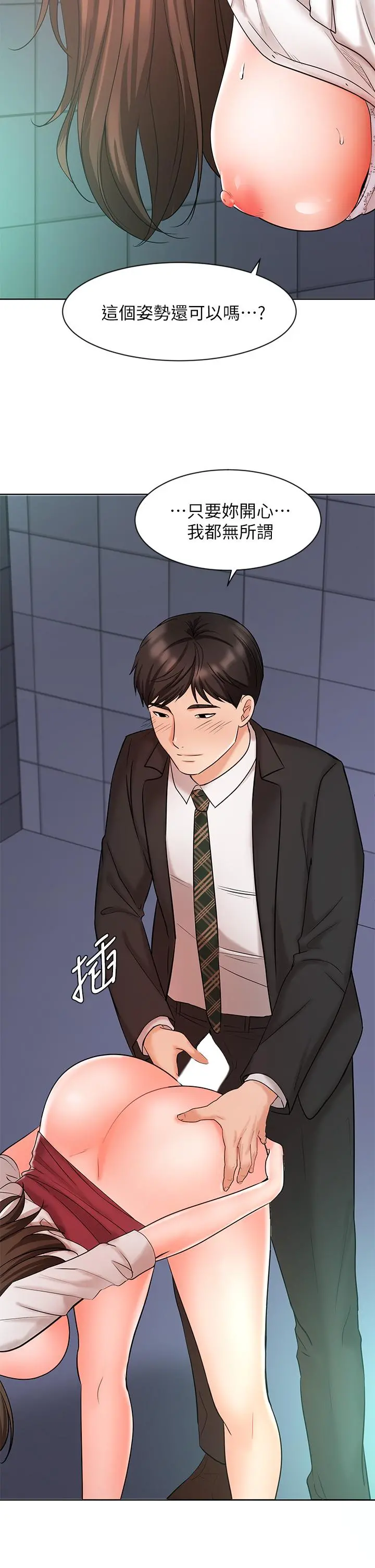 业绩女王 - 第24话-被别人看到怎么办 - page 34