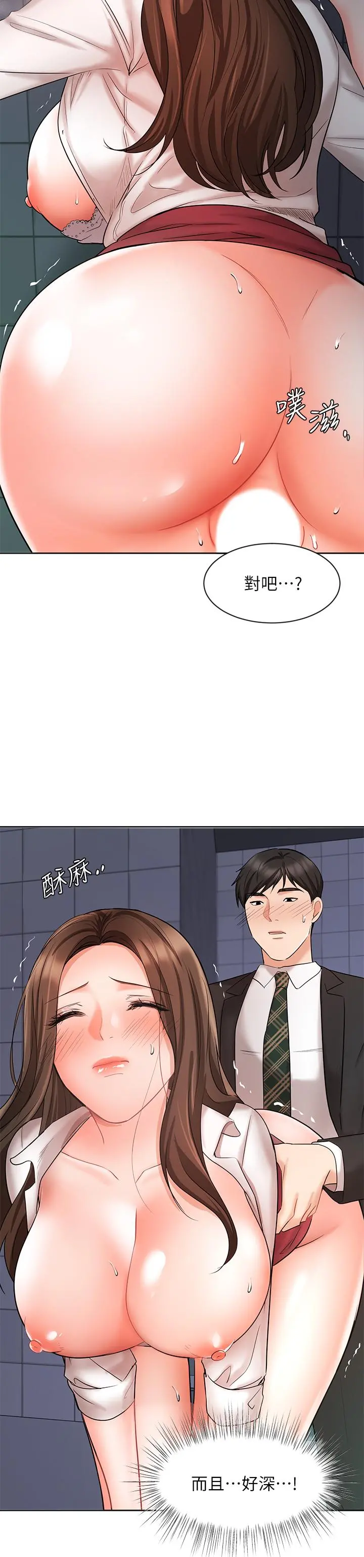 业绩女王 - 第24话-被别人看到怎么办 - page 36