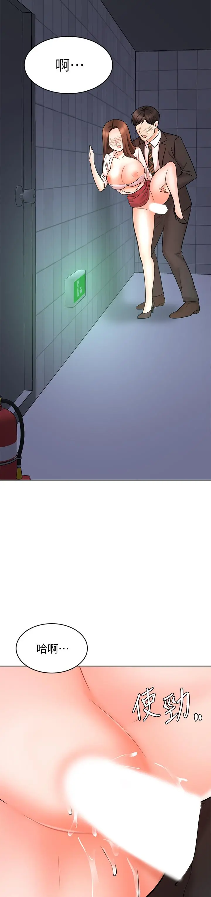 业绩女王 - 第24话-被别人看到怎么办 - page 48