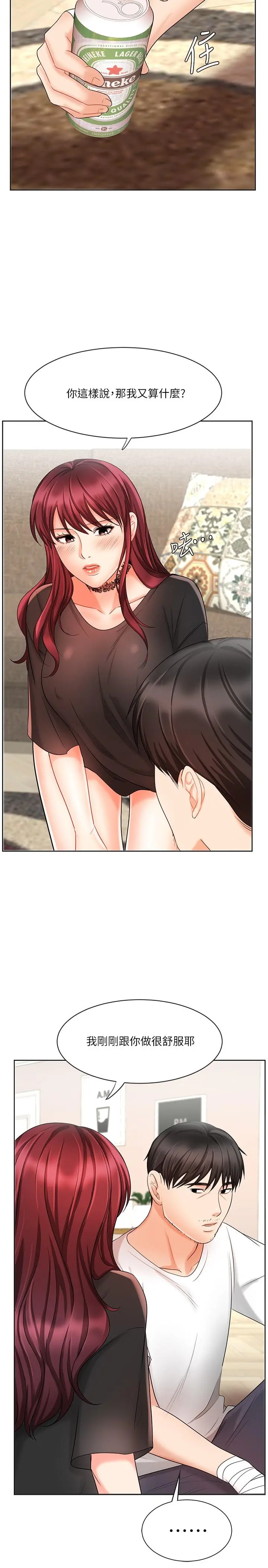 业绩女王 - 第11话-克服打击的方法就是打炮 - page 30