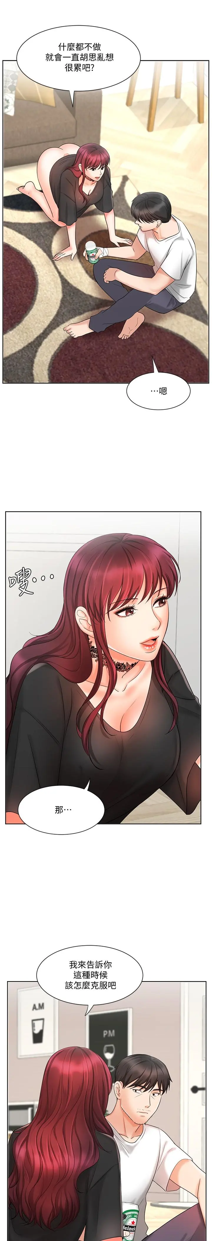 业绩女王 - 第11话-克服打击的方法就是打炮 - page 32