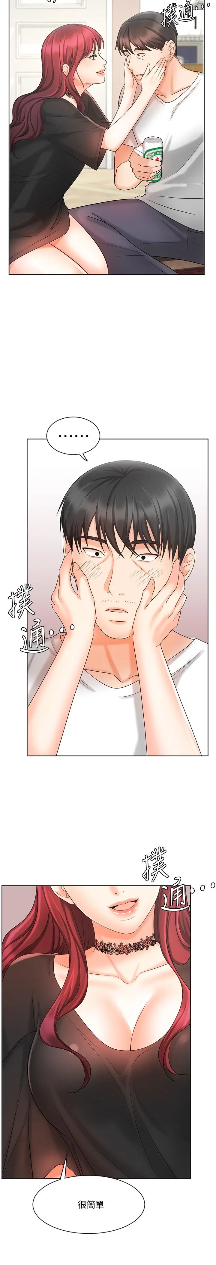 业绩女王 - 第11话-克服打击的方法就是打炮 - page 34