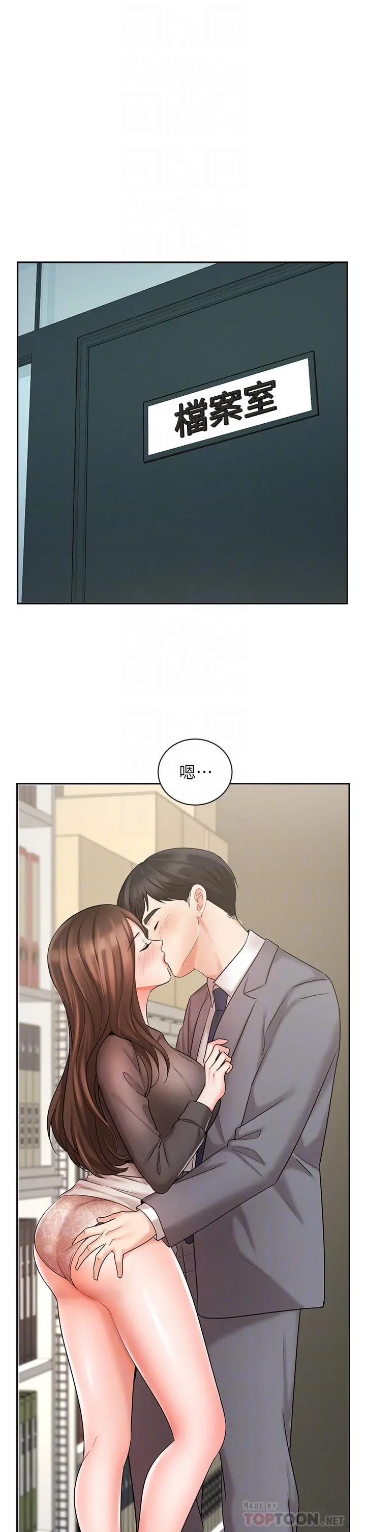 业绩女王 - 第30话-与泳洁在公司冒险做爱 - page 4
