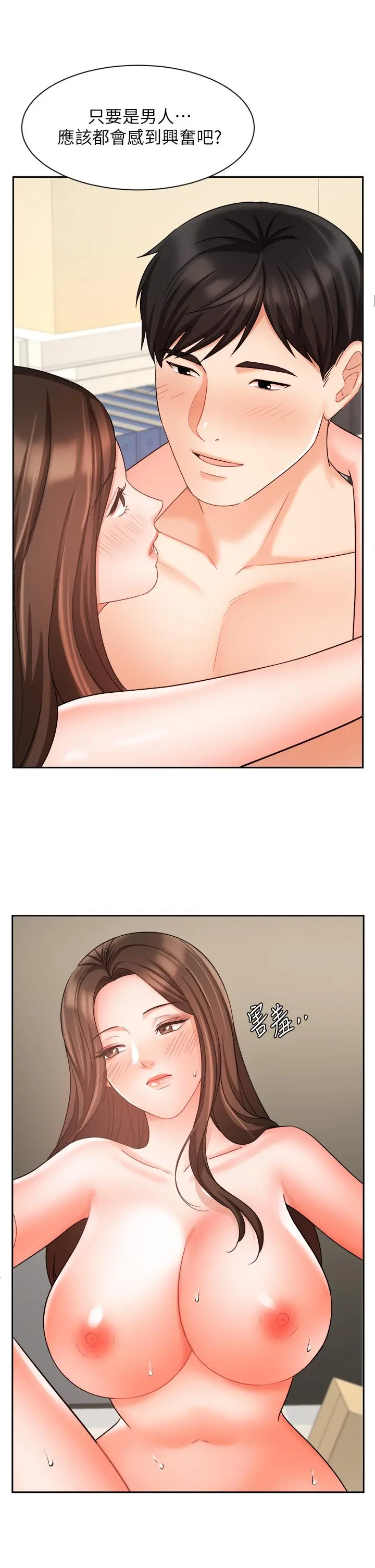 业绩女王 - 第30话-与泳洁在公司冒险做爱 - page 29
