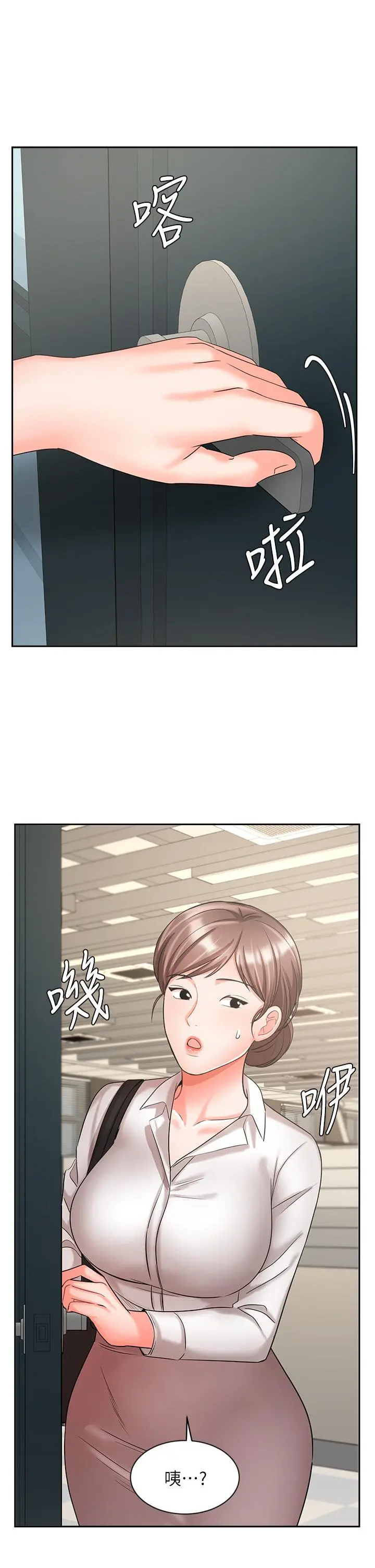 业绩女王 - 第30话-与泳洁在公司冒险做爱 - page 36