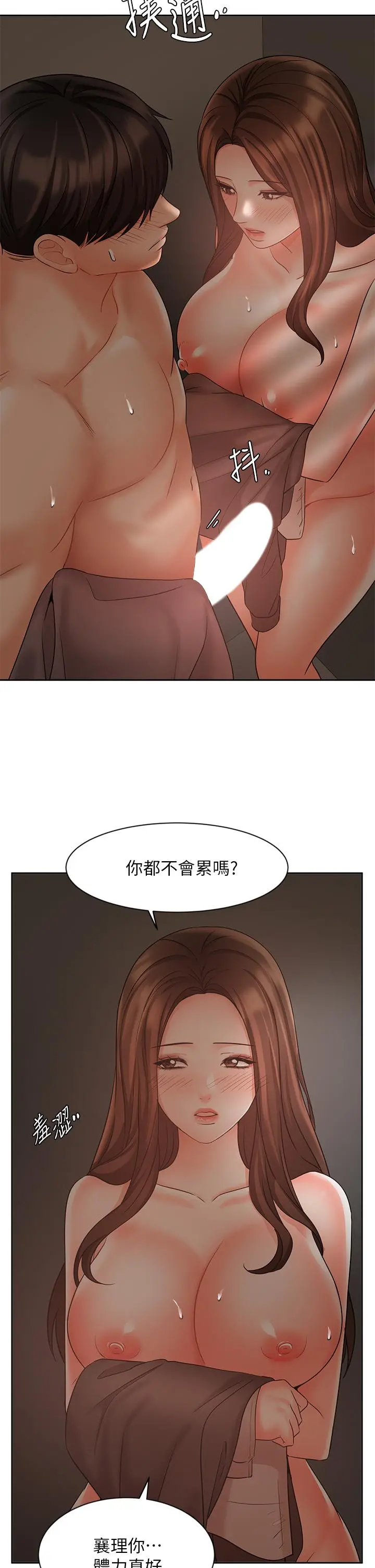 业绩女王 - 第30话-与泳洁在公司冒险做爱 - page 40