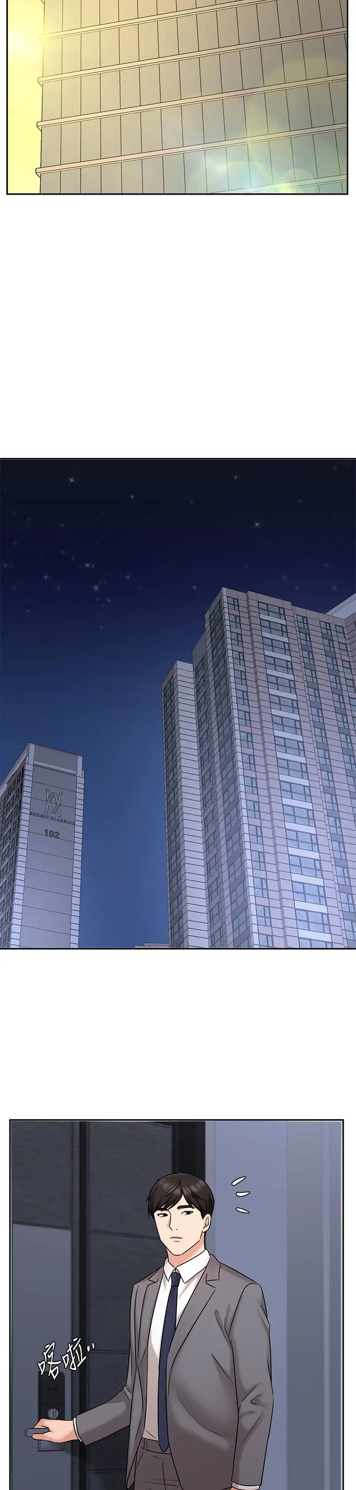 业绩女王 - 第30话-与泳洁在公司冒险做爱 - page 43