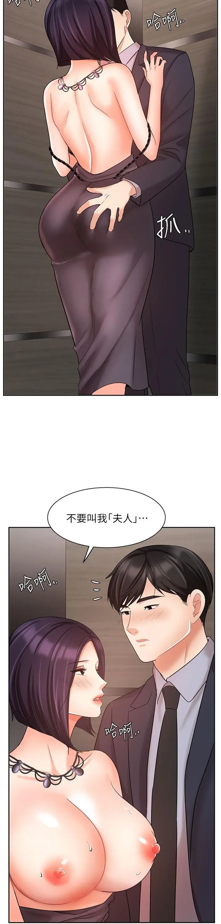 业绩女王 - 第28话-这是我们两之间的秘密 - page 2
