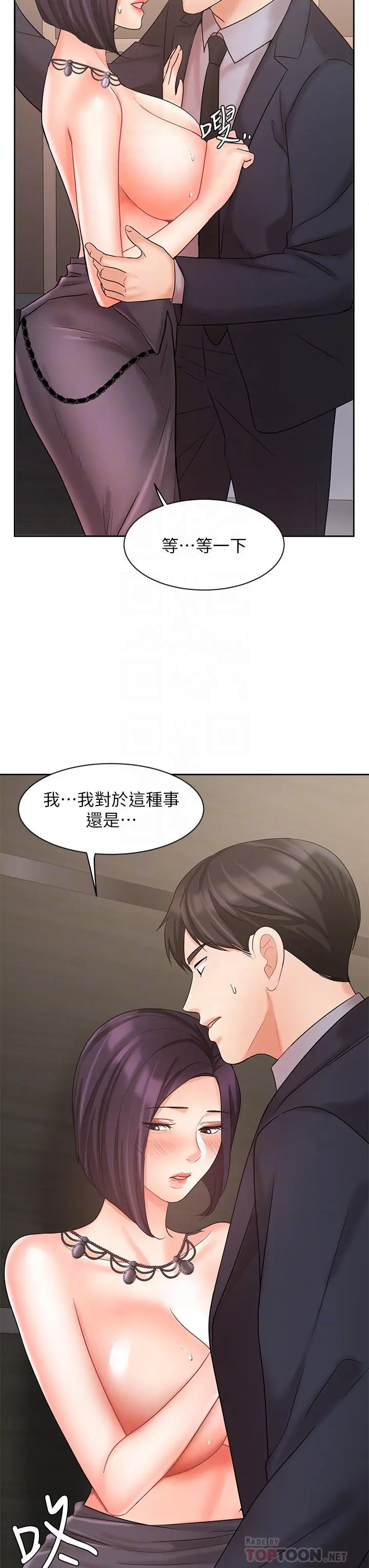 业绩女王 - 第28话-这是我们两之间的秘密 - page 12