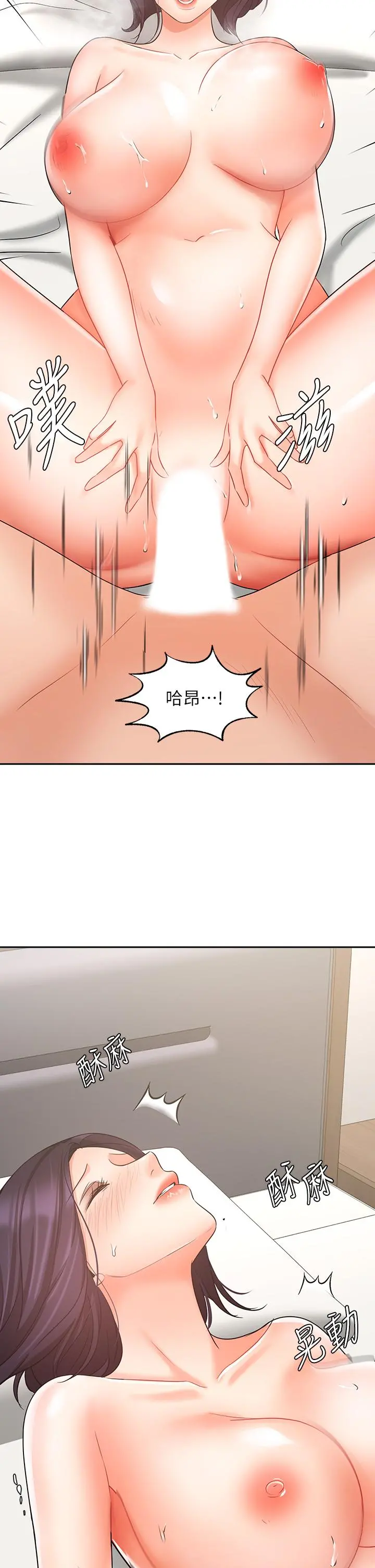业绩女王 - 第28话-这是我们两之间的秘密 - page 21