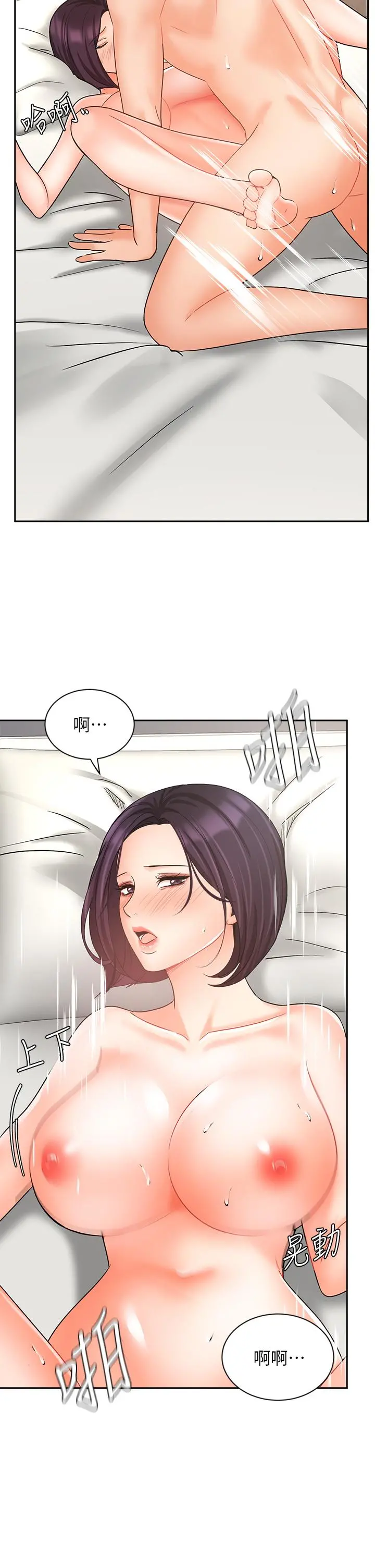 业绩女王 - 第28话-这是我们两之间的秘密 - page 28