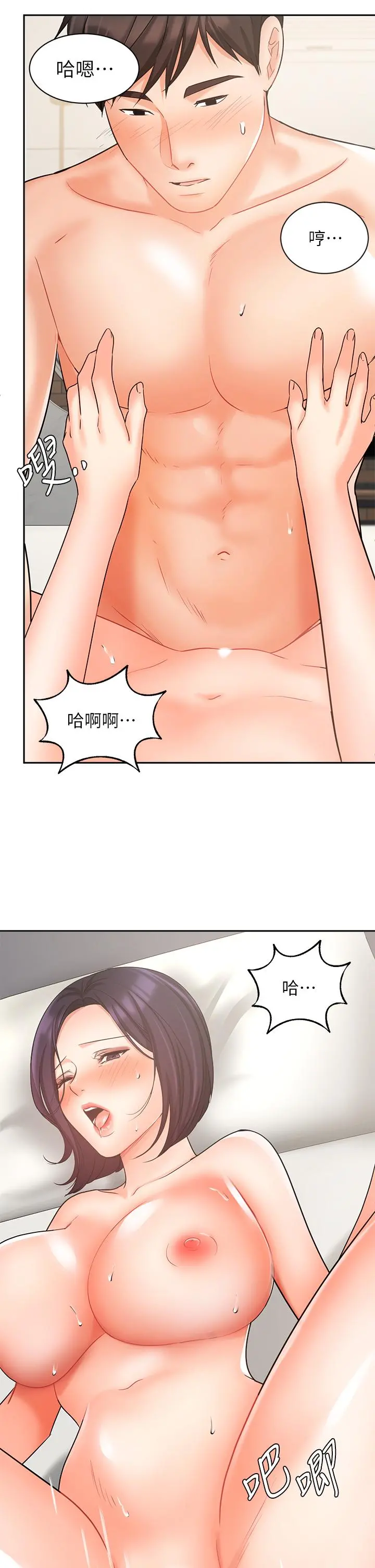 业绩女王 - 第28话-这是我们两之间的秘密 - page 29
