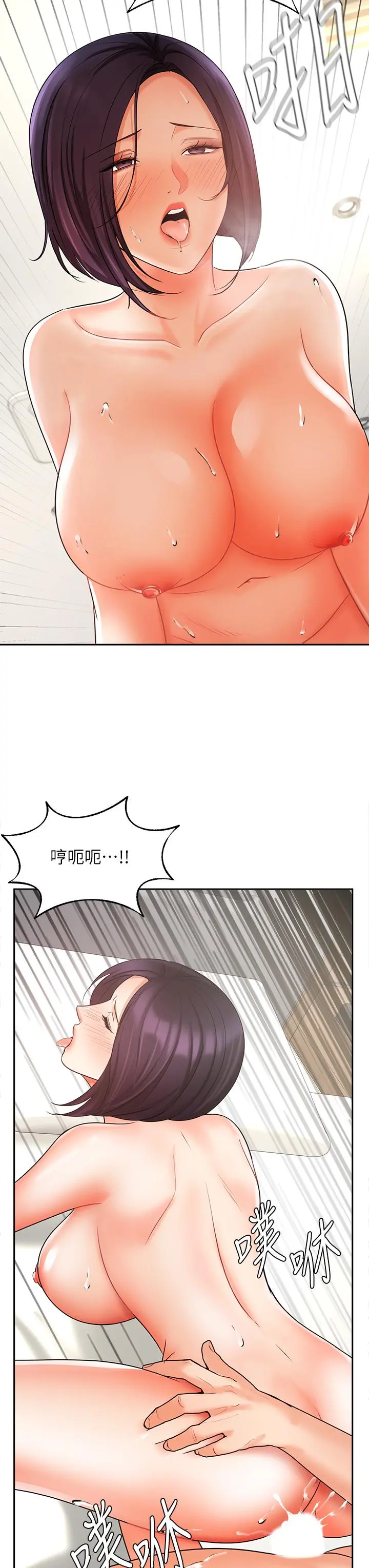 业绩女王 - 第28话-这是我们两之间的秘密 - page 40