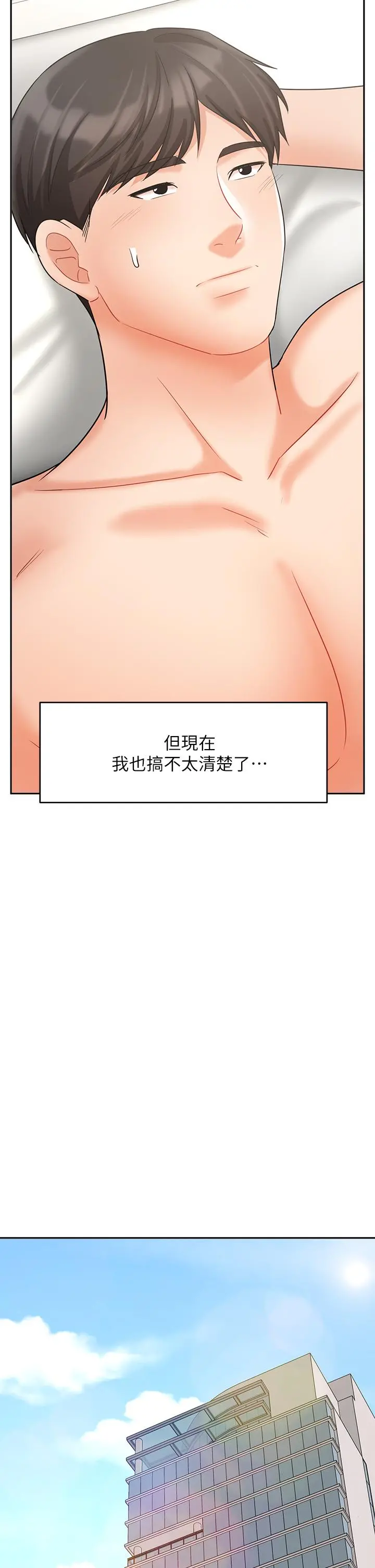 业绩女王 - 第28话-这是我们两之间的秘密 - page 48