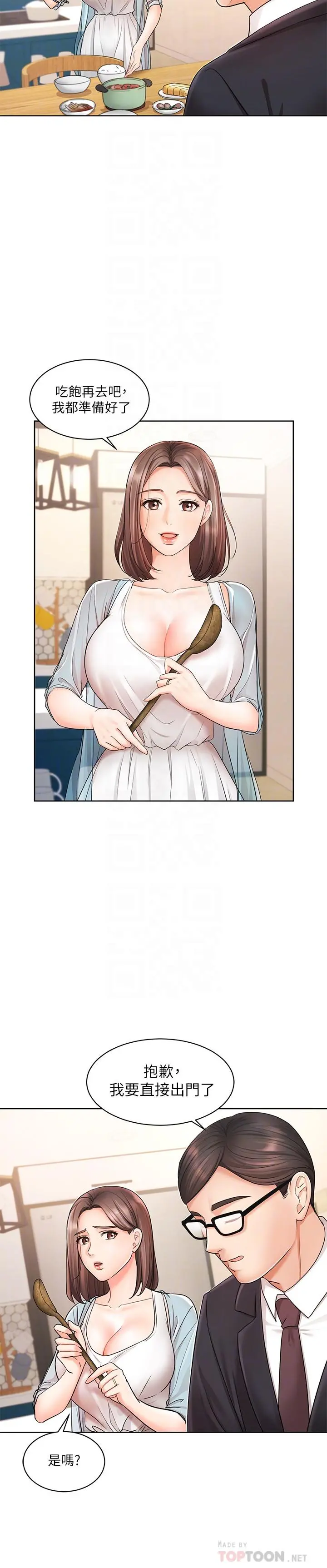 业绩女王 - 第4话-胸部的香味 - page 4