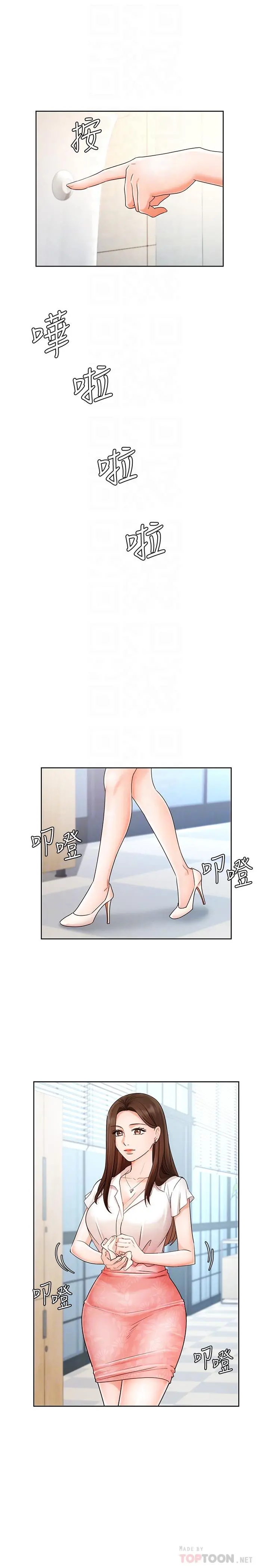 业绩女王 - 第4话-胸部的香味 - page 16