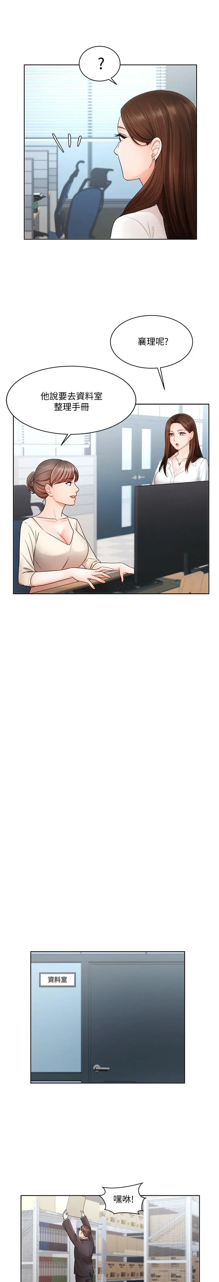 业绩女王 - 第4话-胸部的香味 - page 17