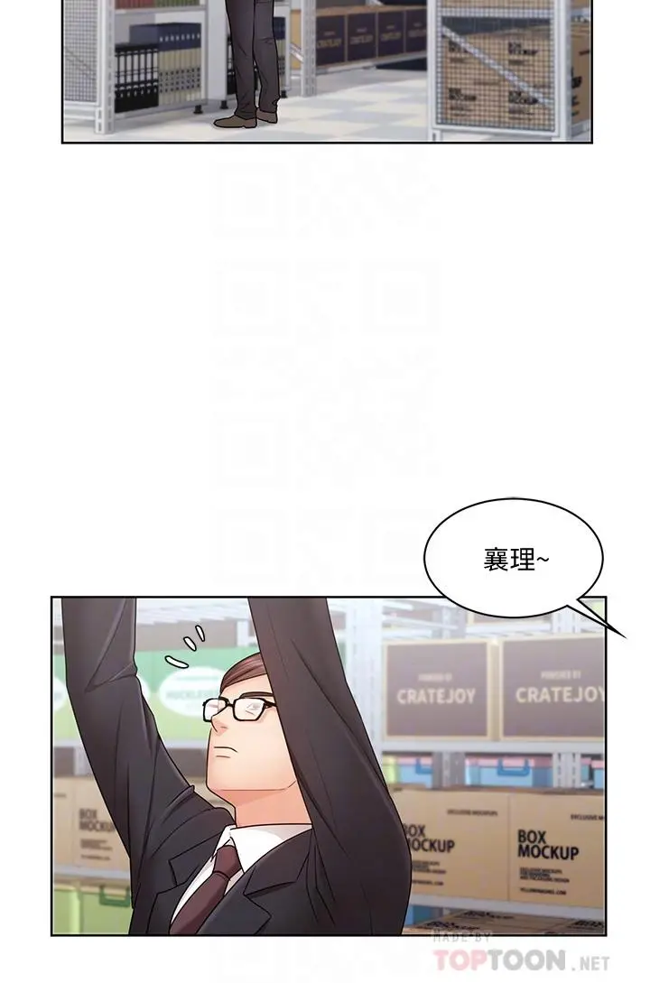 业绩女王 - 第4话-胸部的香味 - page 18