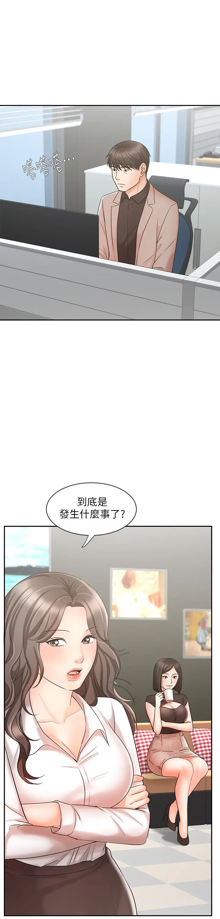 业绩女王 - 第16话-放鬆把身体交给我吧 - page 5