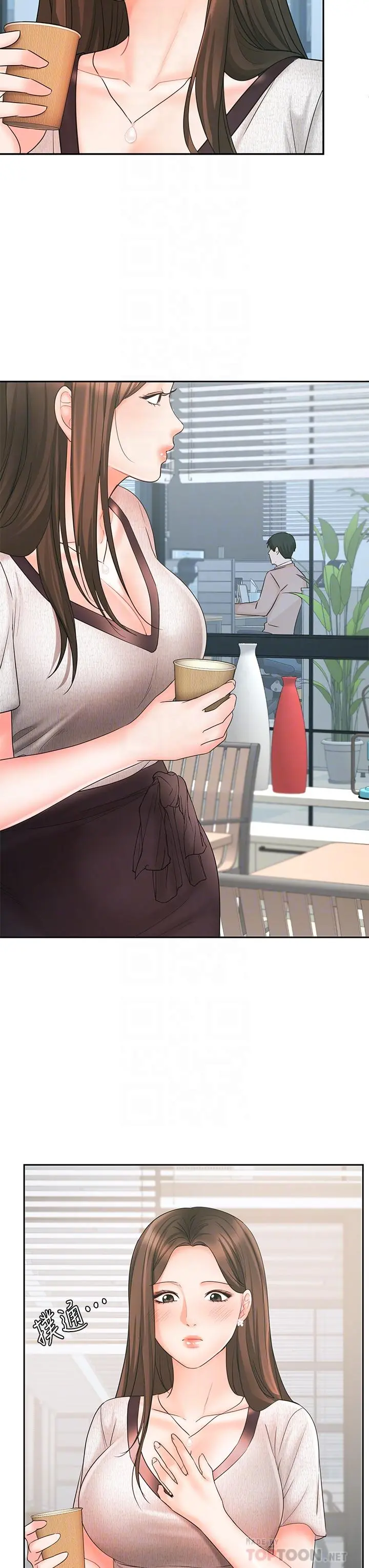 业绩女王 - 第16话-放鬆把身体交给我吧 - page 12