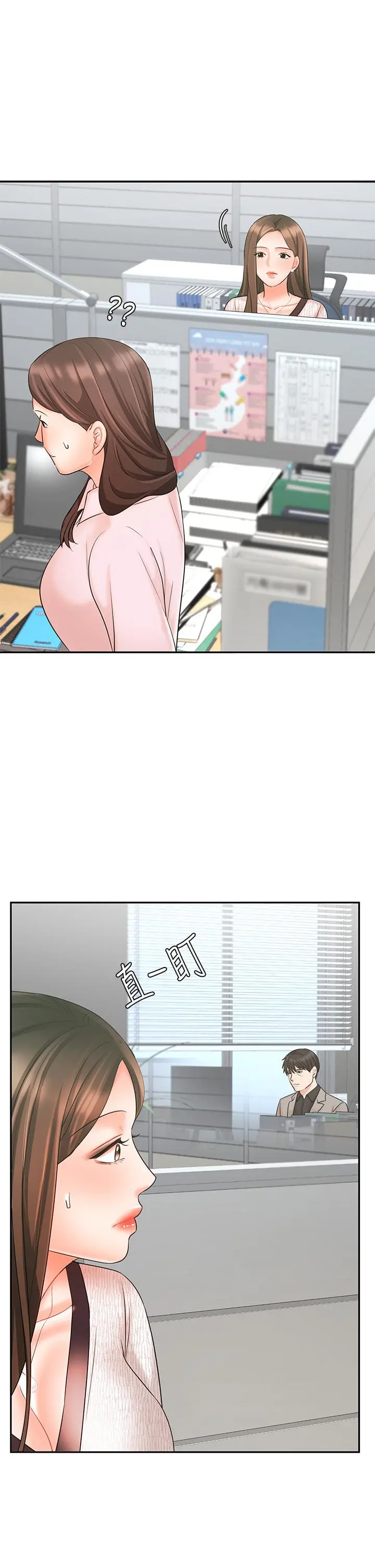 业绩女王 - 第16话-放鬆把身体交给我吧 - page 38