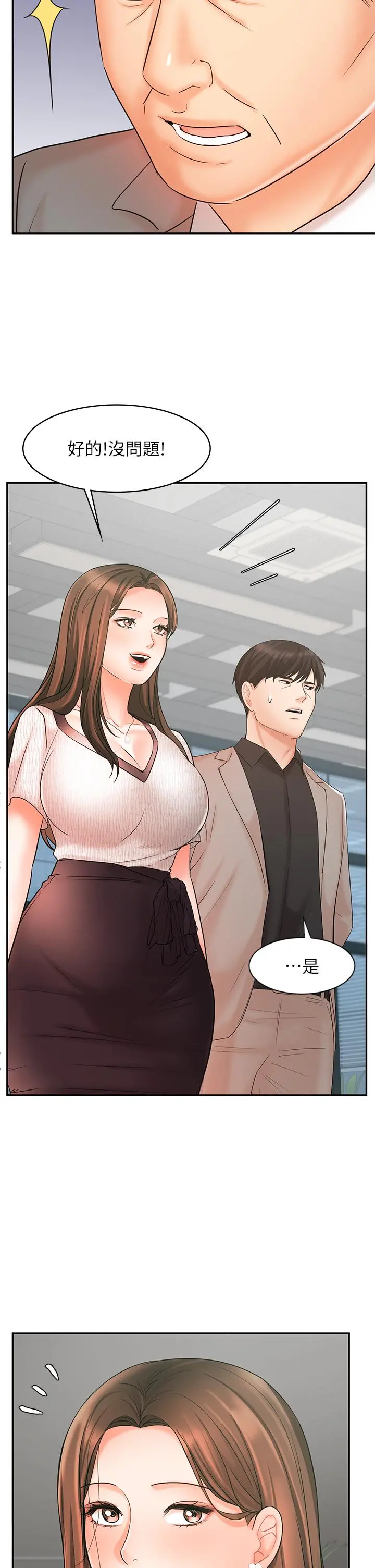 业绩女王 - 第16话-放鬆把身体交给我吧 - page 42
