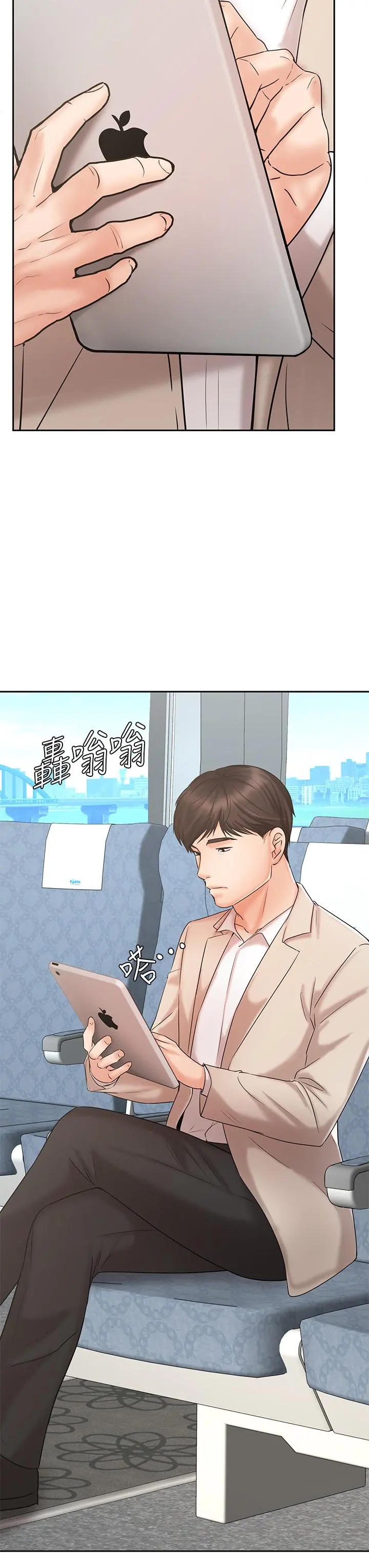 业绩女王 - 第16话-放鬆把身体交给我吧 - page 46