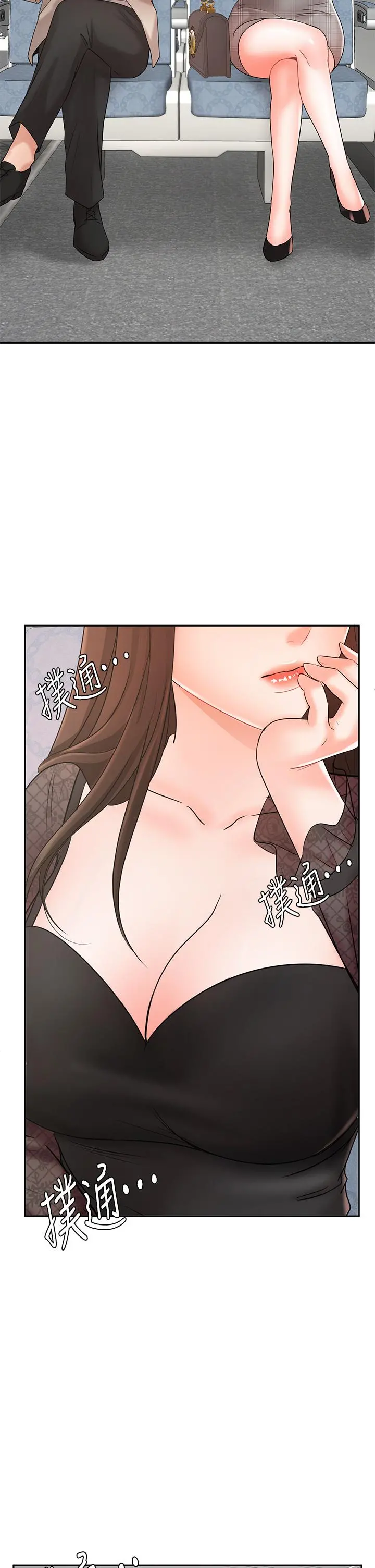 业绩女王 - 第16话-放鬆把身体交给我吧 - page 48