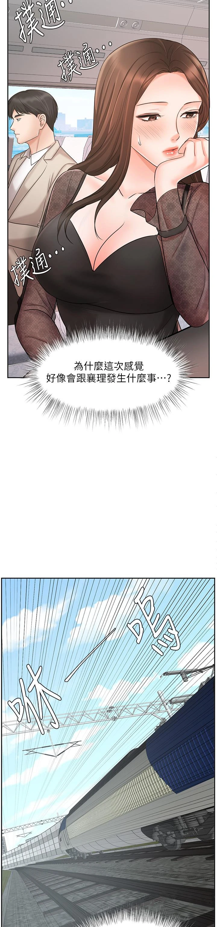 业绩女王 - 第16话-放鬆把身体交给我吧 - page 49
