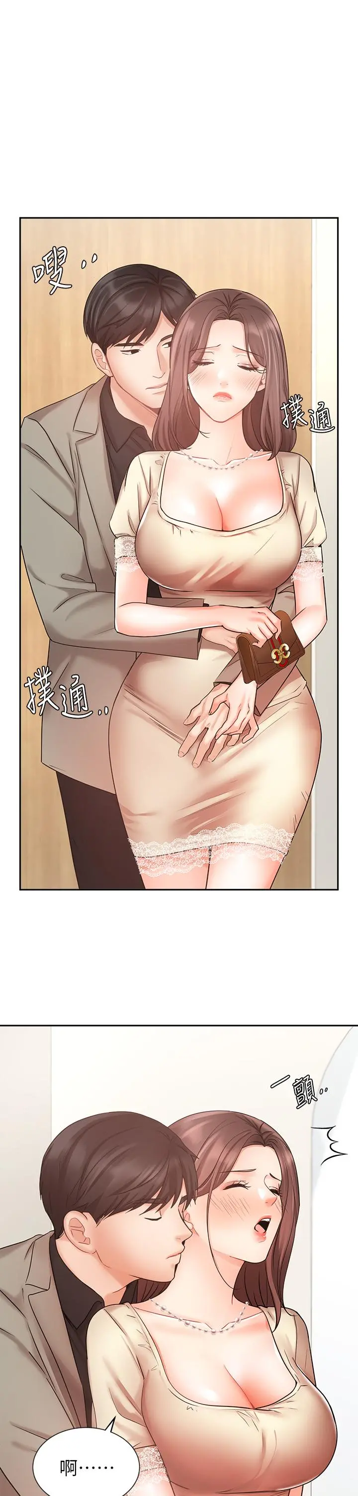 业绩女王 - 第35话-淫荡的道歉 - page 5