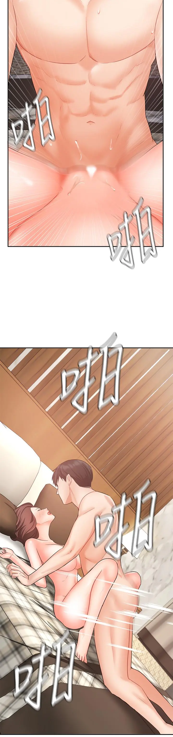 业绩女王 - 第35话-淫荡的道歉 - page 26