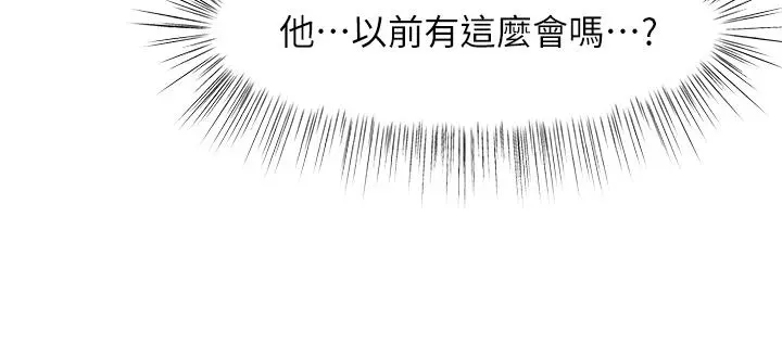 业绩女王 - 第35话-淫荡的道歉 - page 36
