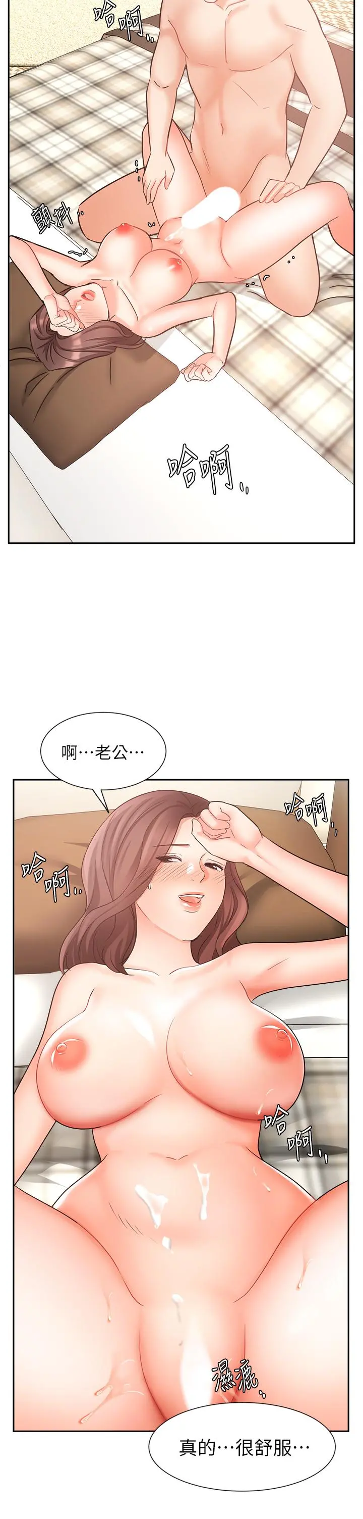 业绩女王 - 第35话-淫荡的道歉 - page 48