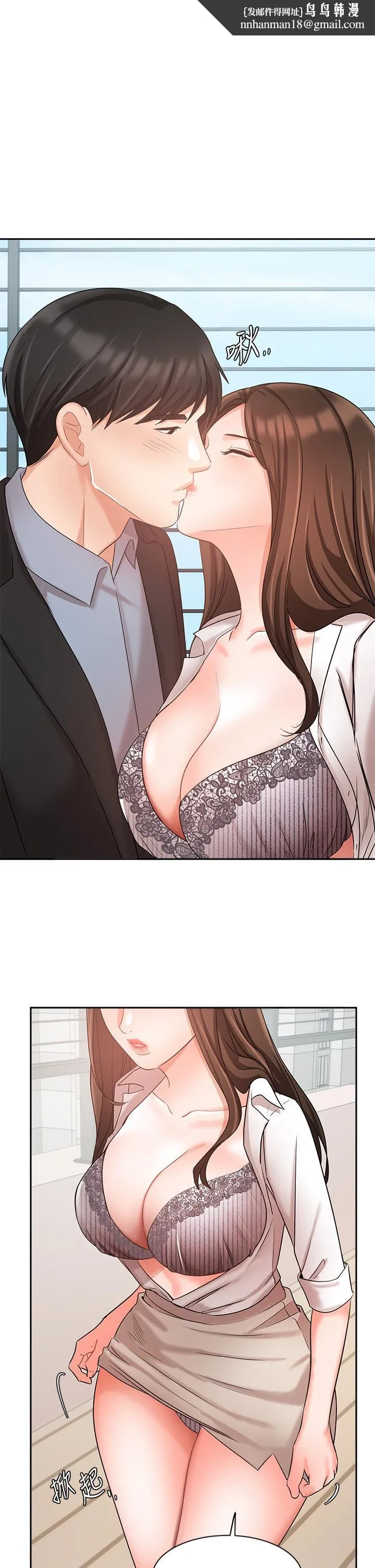 业绩女王 - 第37话-屋顶上的刺激性爱 - page 1