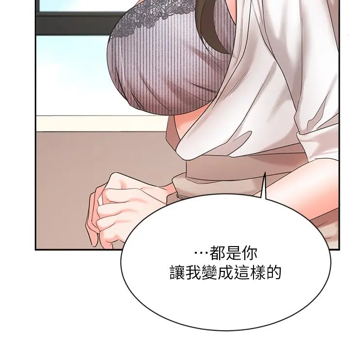 业绩女王 - 第37话-屋顶上的刺激性爱 - page 7