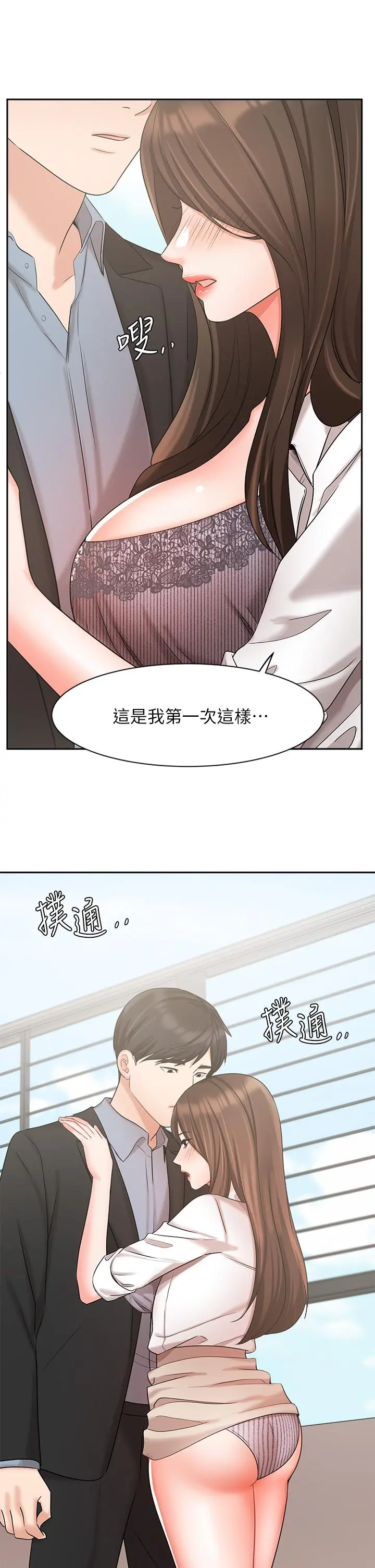 业绩女王 - 第37话-屋顶上的刺激性爱 - page 9