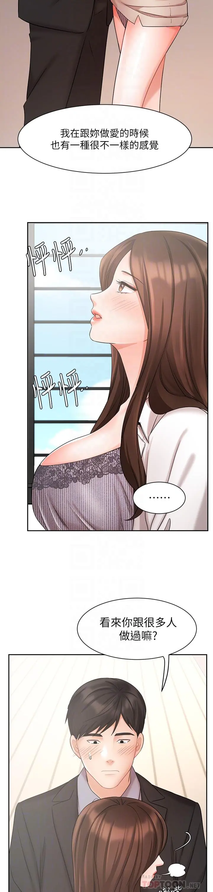 业绩女王 - 第37话-屋顶上的刺激性爱 - page 12
