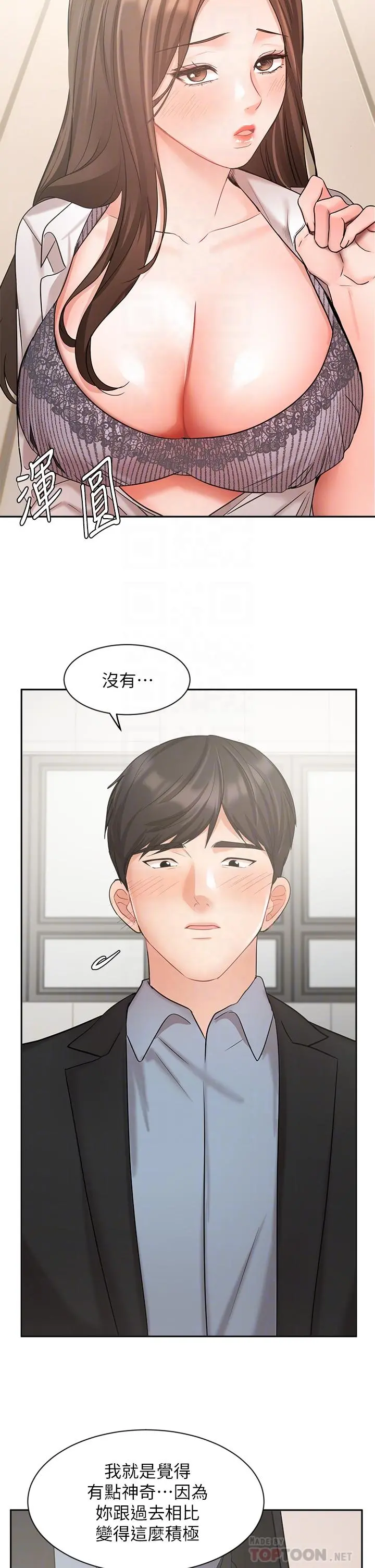 业绩女王 - 第37话-屋顶上的刺激性爱 - page 18