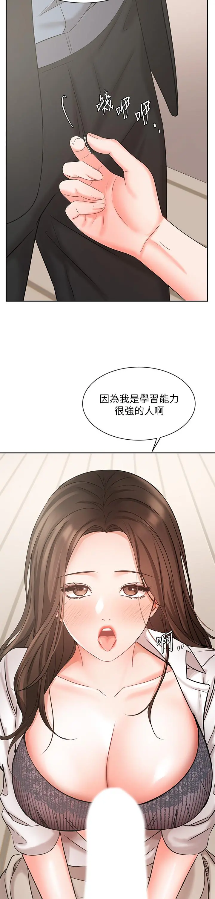 业绩女王 - 第37话-屋顶上的刺激性爱 - page 19