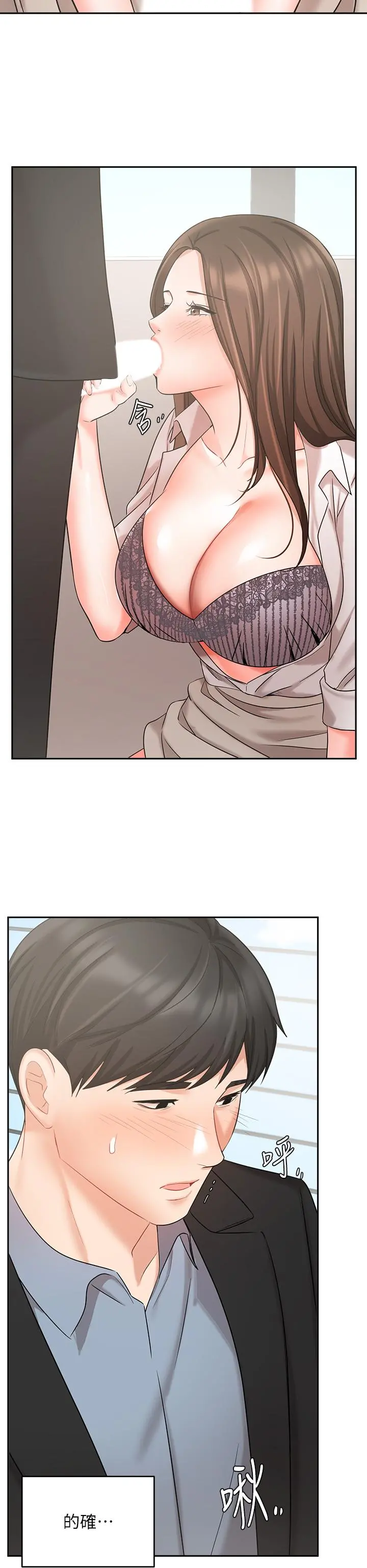 业绩女王 - 第37话-屋顶上的刺激性爱 - page 20