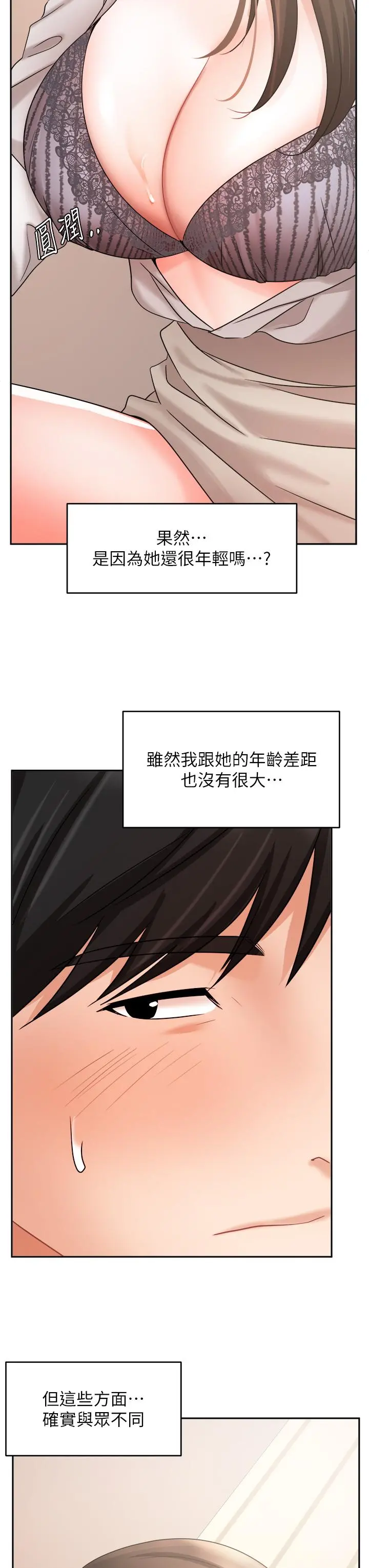 业绩女王 - 第37话-屋顶上的刺激性爱 - page 24