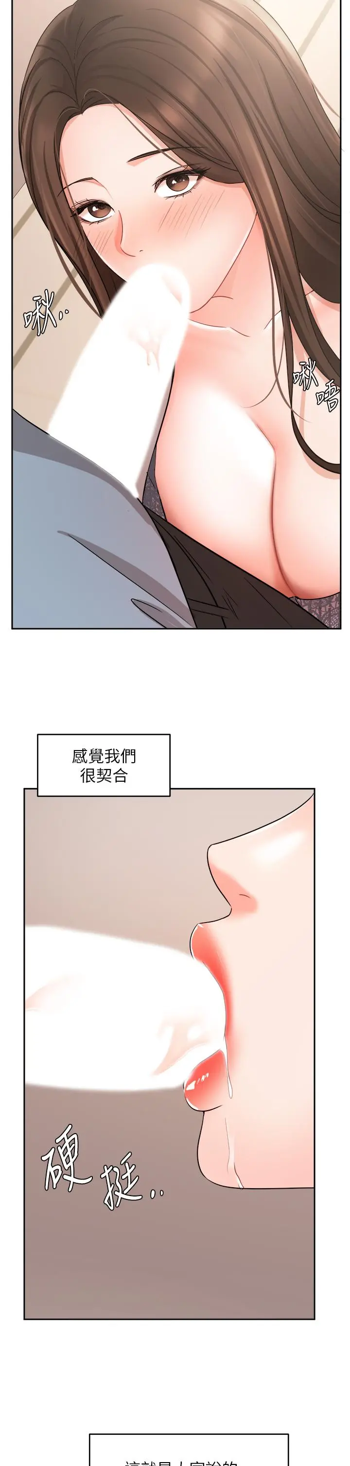 业绩女王 - 第37话-屋顶上的刺激性爱 - page 25