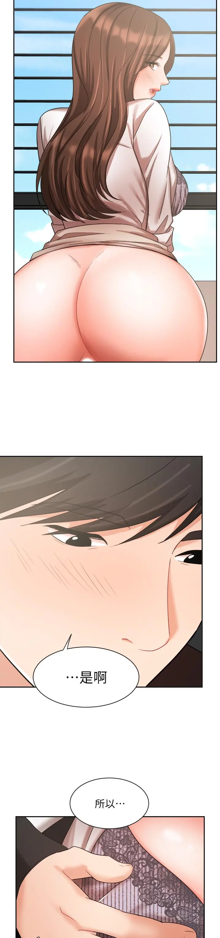 业绩女王 - 第37话-屋顶上的刺激性爱 - page 30