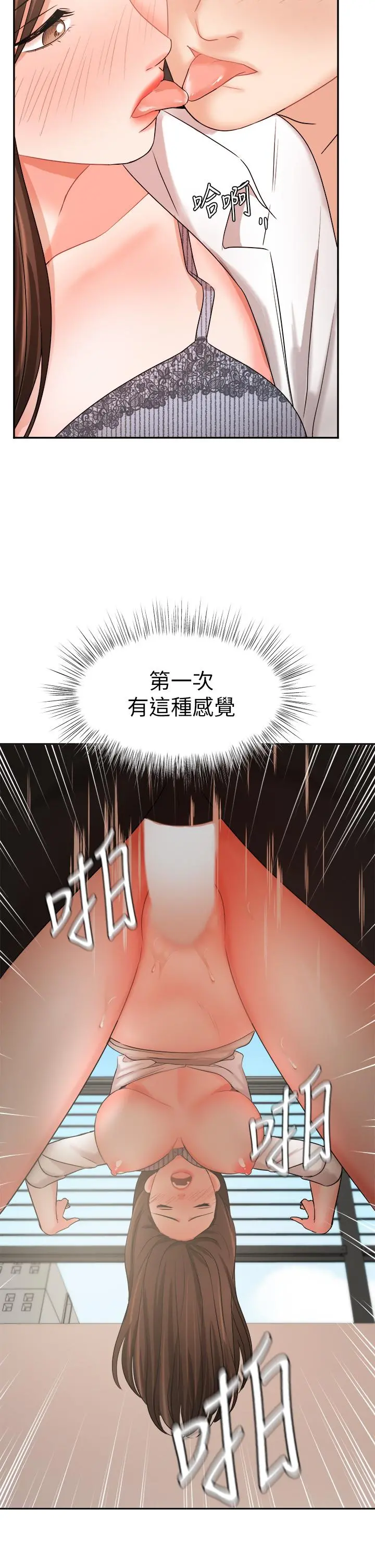 业绩女王 - 第37话-屋顶上的刺激性爱 - page 38