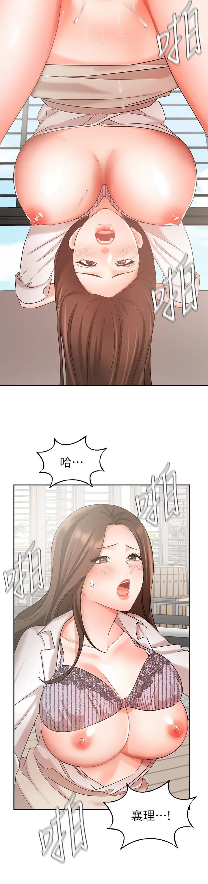 业绩女王 - 第37话-屋顶上的刺激性爱 - page 42