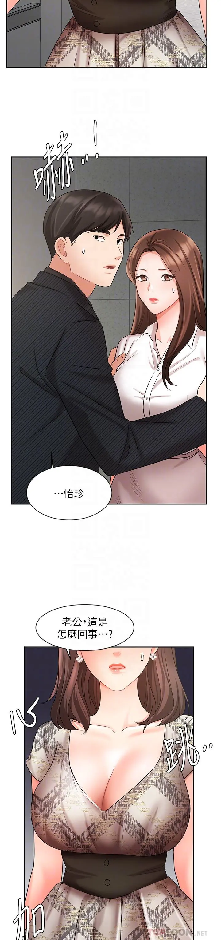 业绩女王 - 第42话-跟我回家吧 - page 18