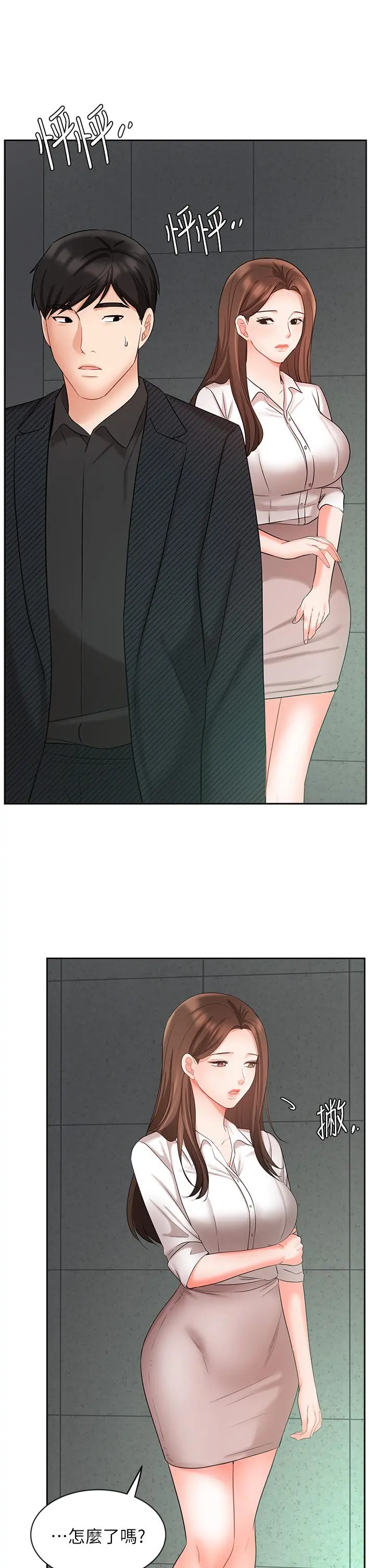 业绩女王 - 第42话-跟我回家吧 - page 26