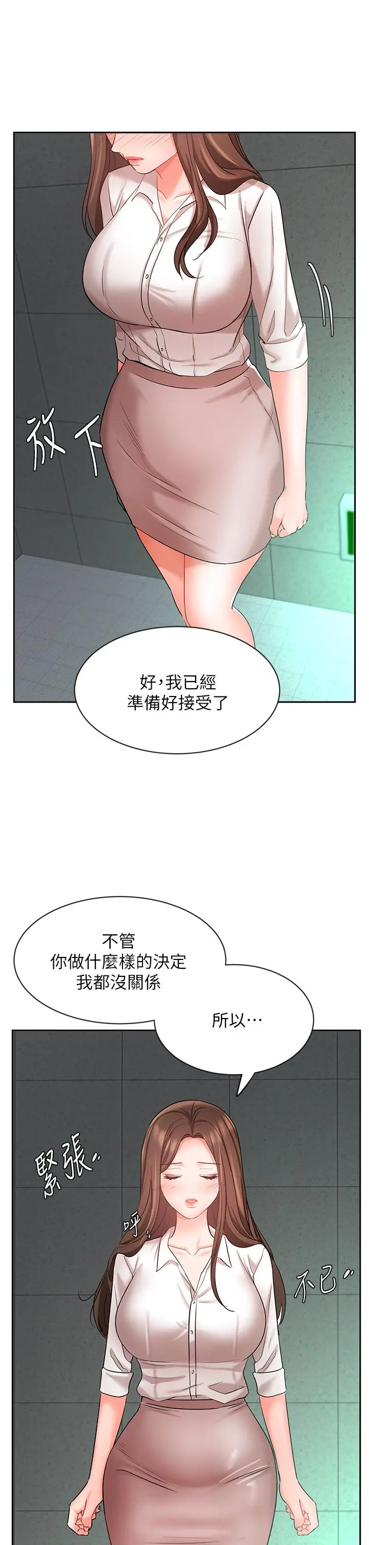 业绩女王 - 第42话-跟我回家吧 - page 41